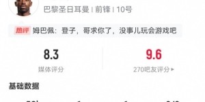 登贝莱本场数据：1球1助攻+1造良机3关键传球3越位 获评8.3分